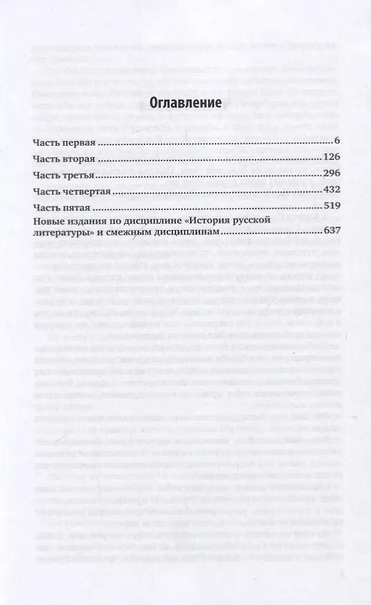 Книга Обрыв (Иван Гончаров) — 2
