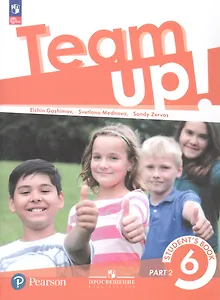Team Up! Английский язык. 6 класс. Учебное пособие. В двух частях. Часть 1