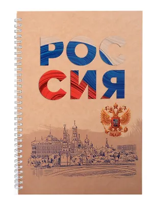 Тетрадь в клетку Listoff, "Россия", А4, 96 листов 3032945