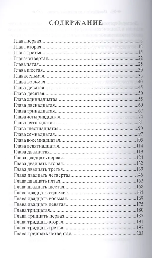 Книга Пять недель на воздушном шаре (Жюль Габриэль Верн) — 2