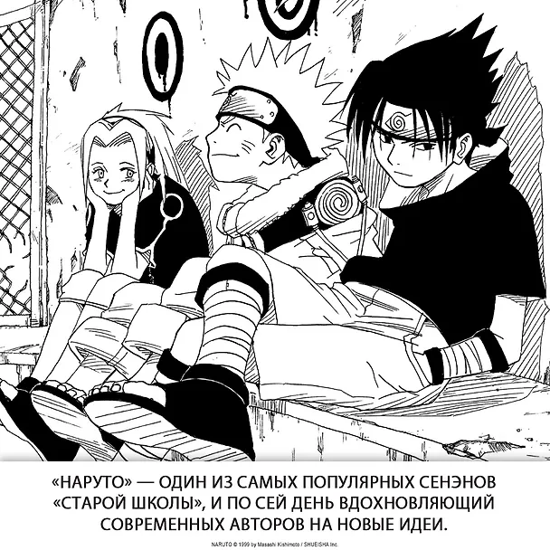 Наруто. Книга 7 (Том 19, 20, 21) - Наследие. (Naruto). Манга 2925592 — 7