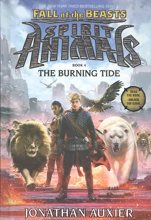 Книга Spirit Animals: Fall of the Beasts. Book 4. The Burning Tide (Jonathan Auxier)