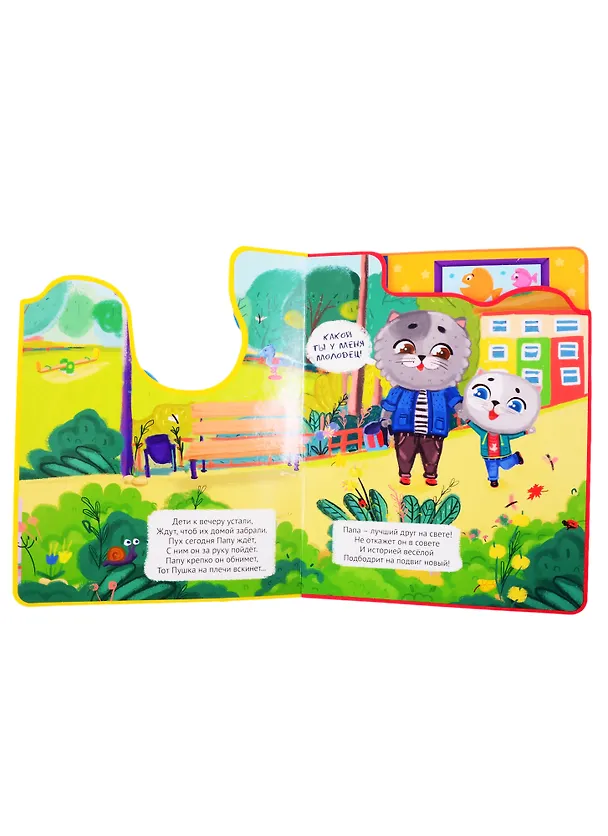 Книга Котенок Пух (Елена Романова) — 5