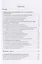 Менеджмент развития организаций: методологические основы. Монография — 2740873 — 2