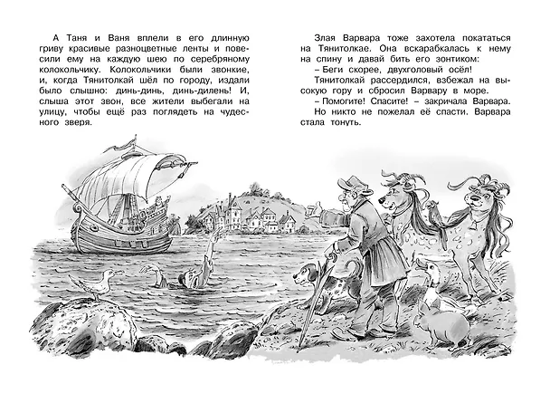 Книга Доктор Айболит (Корней Чуковский) — 12