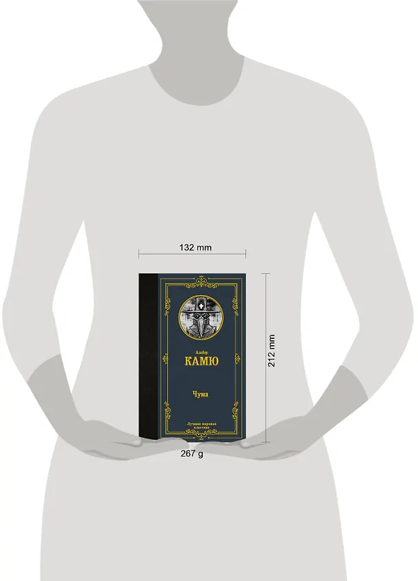 Книга Чума (Альбер Камю) — 7