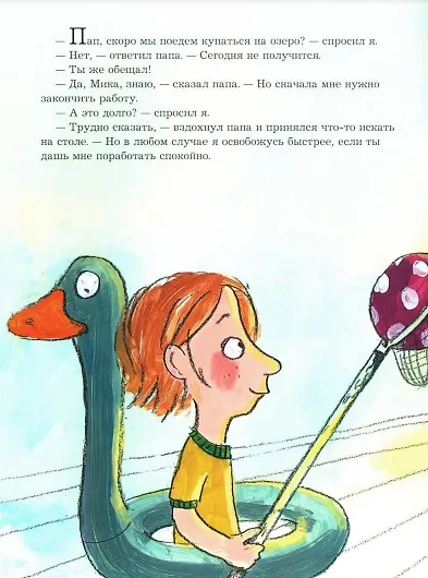 Книга Все морские коньки распроданы () — 3