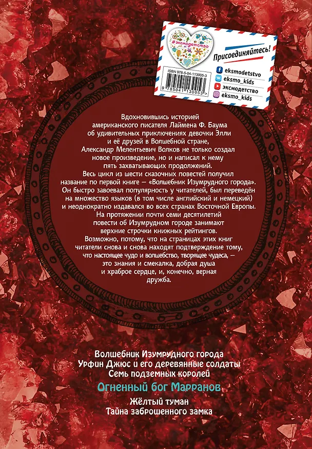 Книга Огненный бог Марранов (Александр Волков) — 2
