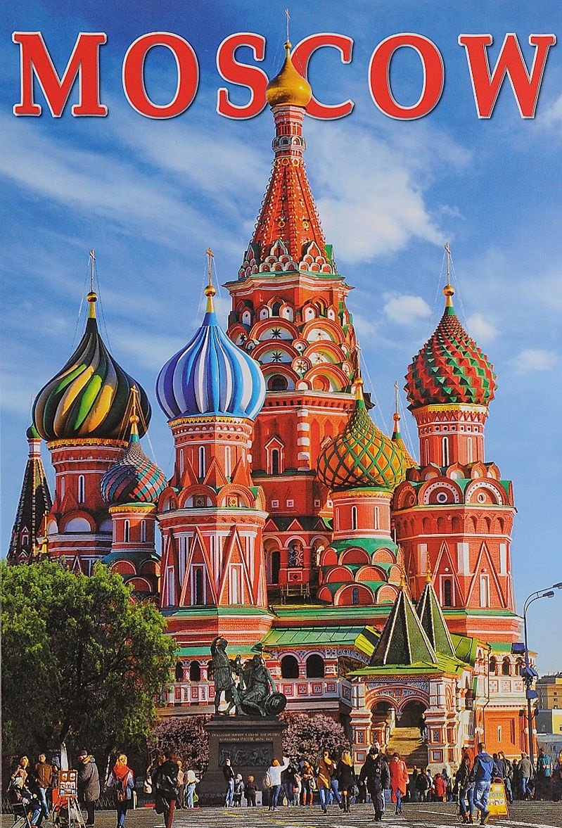 

Moscow = Москва. Альбом на английском языке