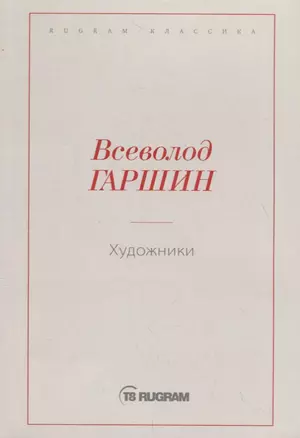 Художники — 2719049 — 1