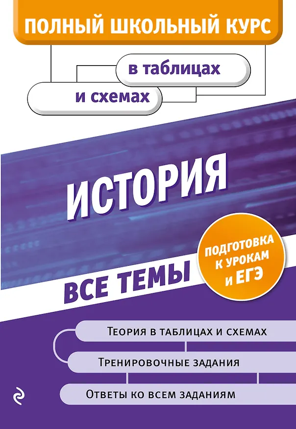 Книга История (Геннадий Дедурин) — 1