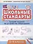 Лучшие задания на устройство мироздания: 1-4 классы — 3081644 — 1