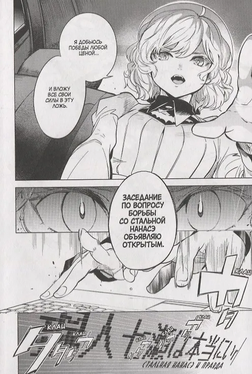 Ложные выводы. Том 3 (Kyokou Suiri). Манга 2863547 — 5