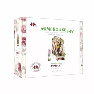 Румбокс MiniHouse DIY "Летняя веранда". Сборная модель (15.6х9.5х20) — 3059147 — 1