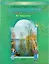 Окружающий мир 1 класс (в 2-х частях) Часть 2 Я и мир вокруг (мягк) (Образовательная система Школа 2100). Вахрушев А. (Абрис Д) — 2171825 — 2