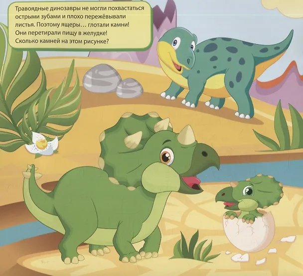 Книга Динозавры. Многоразовые водные раскраски () — 5