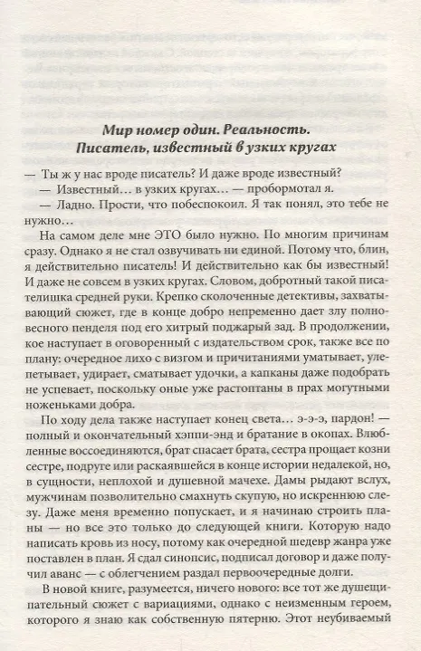 Книга Последняя Золушка (Наталья Костина) — 2