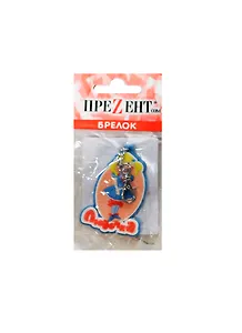 Брелок Людочка (ПВХ) (Т-058)