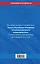 Кодекс Российской Федерации об административных правонарушениях.10.02.2011г. — 2263770 — 2