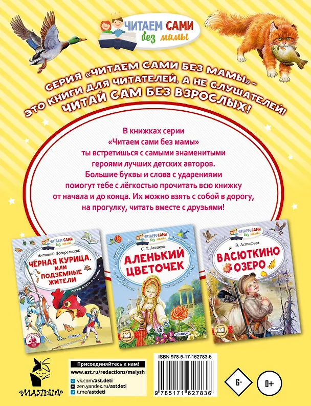 Книга Конь с розовой гривой (Виктор Астафьев) — 2