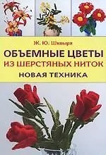 Книга Украшения из овощей и фруктов Праздничные фантазии (Сергей Козин) — 1