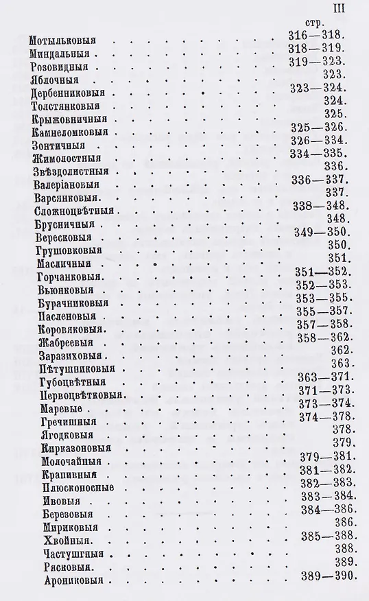 Книга Целебные силы природы. Полный целебный травник () — 4