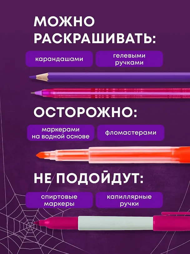 Книга Уэнсдей. Жуткая раскраска мрачных приключений (Аманда Брэк) — 7