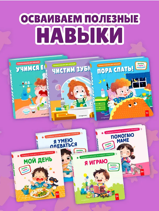 Книга Учимся есть () — 10
