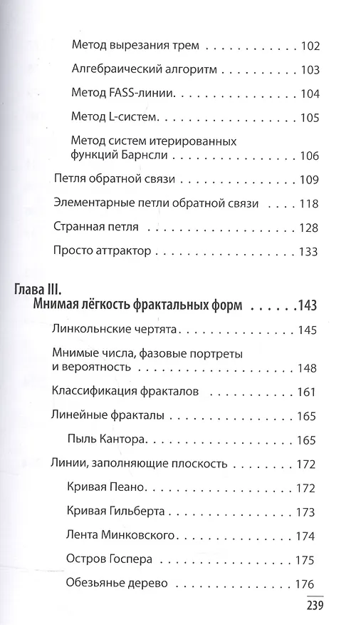 Книга Просто фрактал. 3-е издание (Сергей Деменок) — 3
