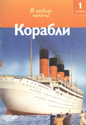 Чт-1 Корабли — 2199286 — 1