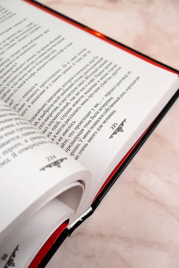 Книга Служить нельзя, любить! (Наталья Косухина) — 14