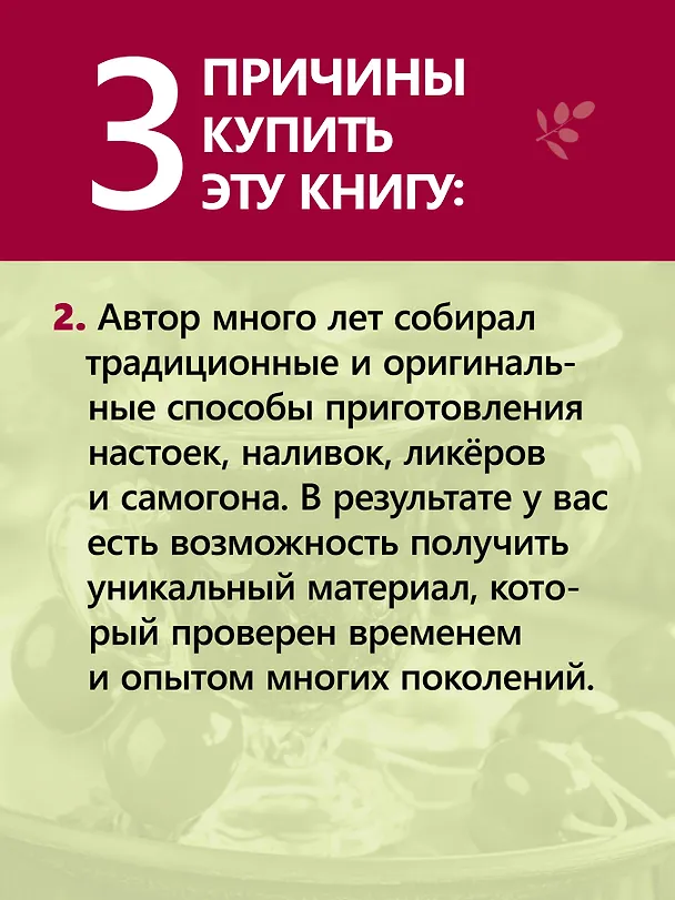 Книга Самогонный аппарат. Рецепты (Юлиан Гайдук) — 7