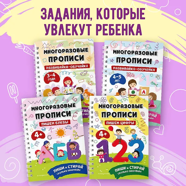 Книга Комплект из 3 книг: Мои первые многоразовые прописи: Развивайка-обучайка для детей 5-6 лет + Многоразовая тетрадь. От точки к точке + Многоразовая тетрадь. Играй-стирай-развивайся () — 6