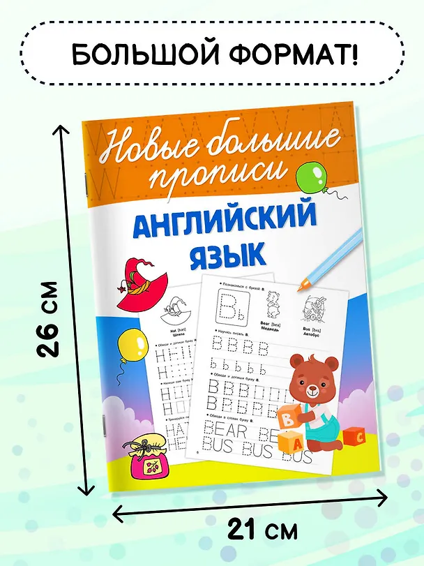 Книга Английский язык () — 7