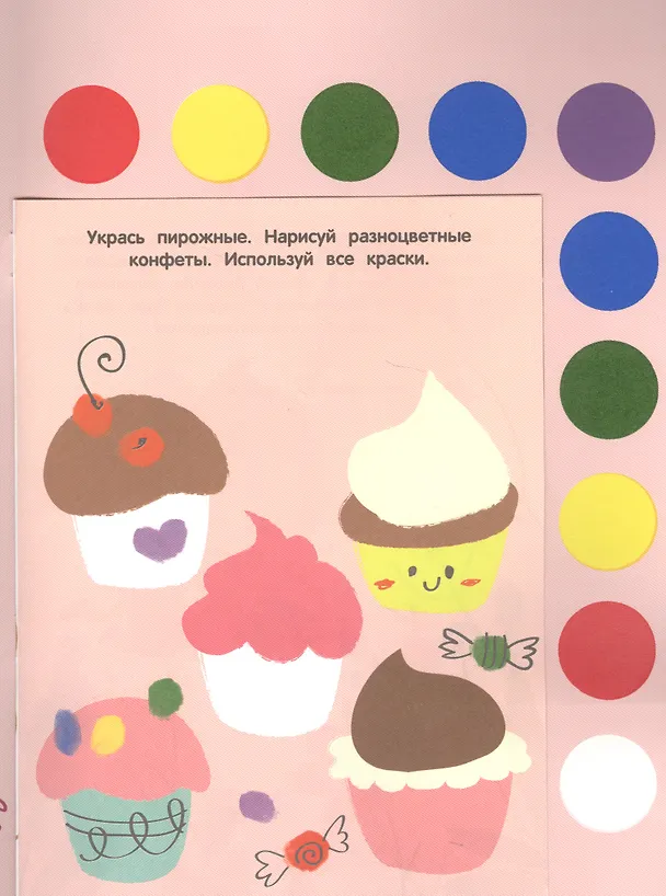 Книга Рисуем пальчиками. Для девочек () — 2