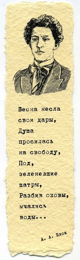 Закладка дизайнерская. Блок, 5х12см 2980450 — 1