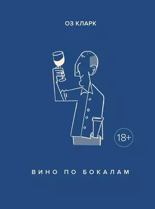 Вино по бокалам — 2711930 — 1