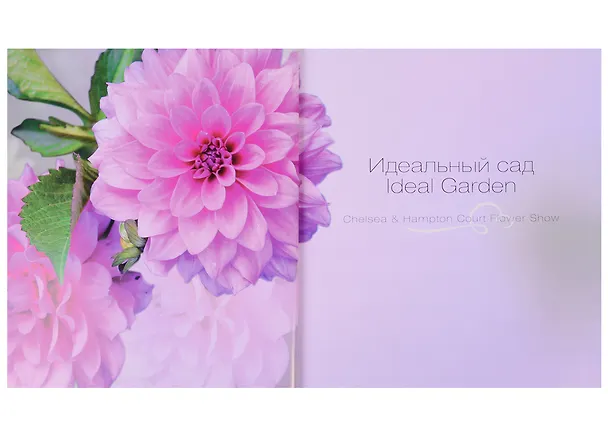 Книга 100 проектов. Дизайн сада () — 5
