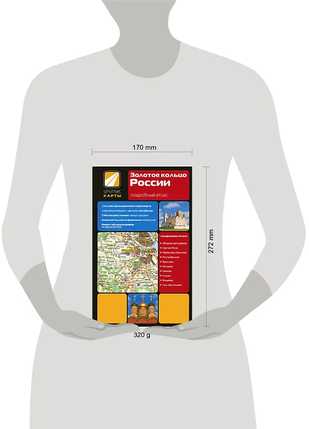 Книга Золотое кольцо России, подробный атлас () — 2