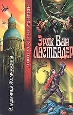 Владычица Жемчужины 2047615 — 1