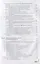 Назначение и общее устройство тракторов, автомобилей и сельскохозяйственных машин и механизмов. В 2 частях. Часть 1. Учебник — 2634100 — 3