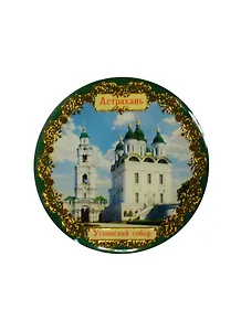 ГС Магнит металл Астрахань Успенский собор (6см) (646177)