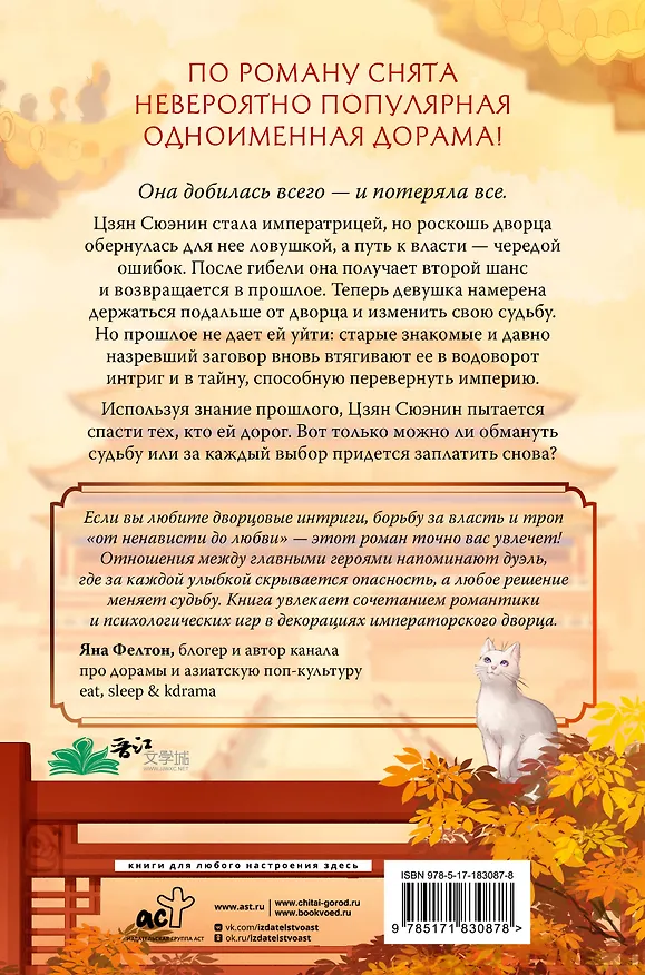 Книга История дворца Куньнин. Книга 1 (Ши Цзин) — 2