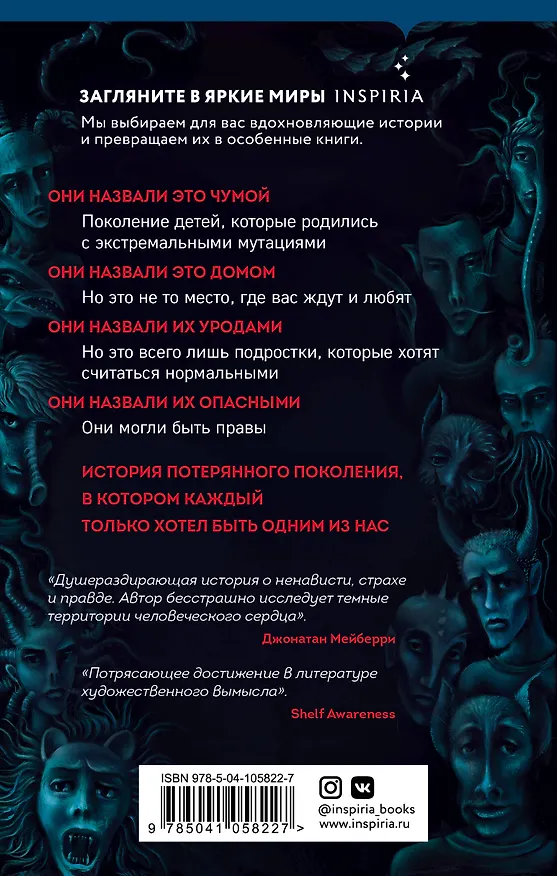 Книга Один из нас (Крейг Дилуи) — 2