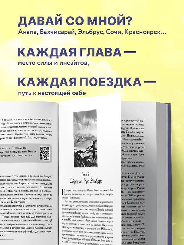 Книга Лети, птичка! История для тех, кому нестерпимо тесно и душно в собственной жизни (Кристина Линдт) — 7