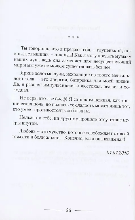 Книга В этом городе фонарей (Елена Короблева) — 4
