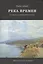 Река времен. От Афона до Оптиной Пустыни — 2422563 — 1