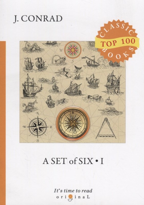 Конрад Джозеф: A Set of Six 1 = Cборник рассказов 1: на англ.яз