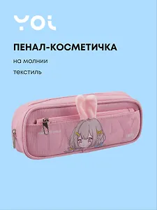 Пенал-косметичка из ткани на молнии, с дополнительным отделением "Ушки", розовый, Yoi