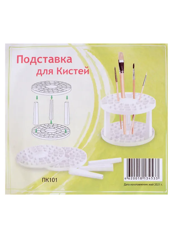 Подставка для кистей белая, Стамм 249974 — 3